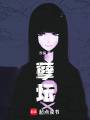 孽壇