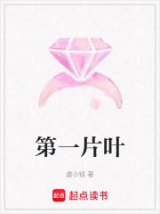 第一片葉