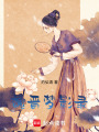 魏晉夢影錄