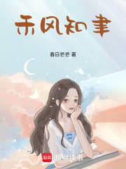 禾風知聿