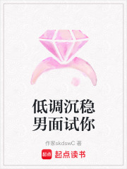 低調(diào)沉穩(wěn)男面試你