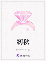 紉秋