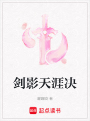 劍影天涯決