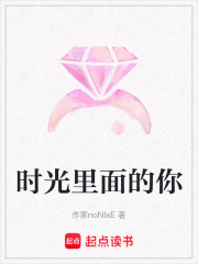 時光里面的你