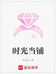 時光當鋪