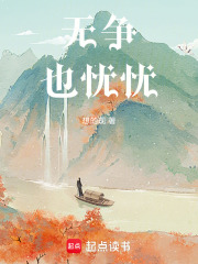 無爭也憂憂