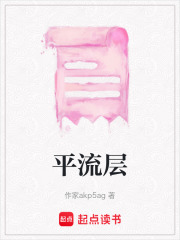 平流層