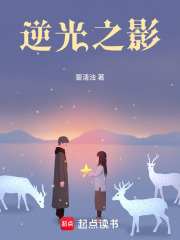 逆光之影