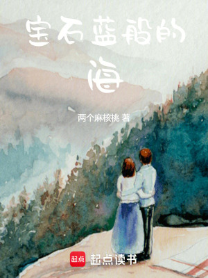 寶石藍(lán)般的海