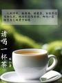 請喝一杯茶