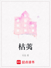枯荑