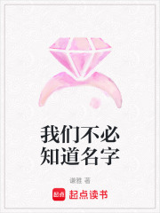 我們不必知道名字