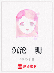 沉淪—珊
