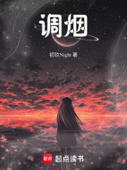調(diào)煙