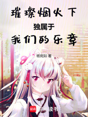 璀璨煙火下獨屬于我們的樂章