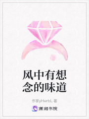 風中有想念的味道