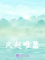 一個(gè)很吸引人的書(shū)名