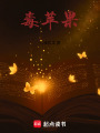 毒蘋果