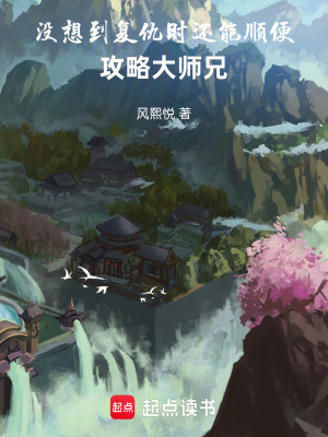 這個小師妹不簡單
