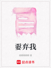 嫑棄我