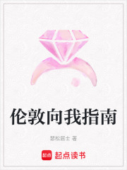 倫敦向我指南