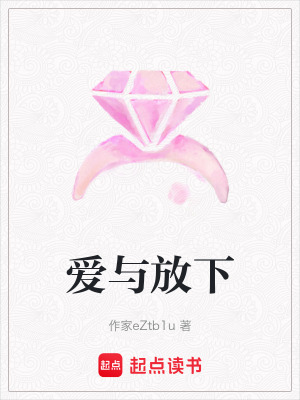 愛與放下