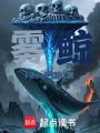 霧鯨