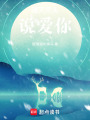 諸天盡頭說愛你