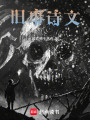 舊事詩文