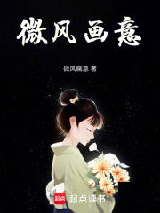 她來人間看了一眼