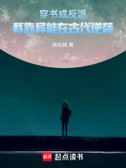 穿書成反派，我靠異能在古代逆襲
