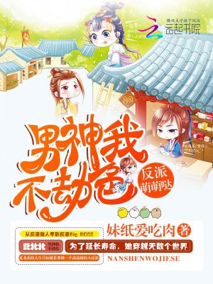 快穿萌萌噠之我是大反派