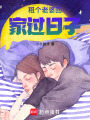 先結婚后談愛