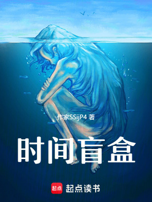時間盲盒