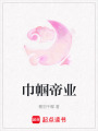 巾幗帝業(yè)