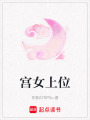 宮女上位