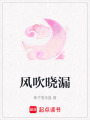 風吹曉漏