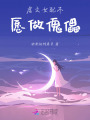 虐文女配不愿做傀儡