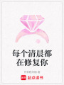 每個清晨都在修復你