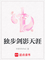獨步劍影天涯