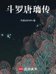 斗羅唐璃傳