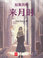 如果風有來月時