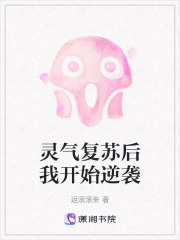 靈氣復蘇后我開始逆襲