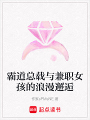 霸道總載與兼職女孩的浪漫邂逅