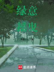 綠意搖曳
