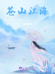 蒼山江海