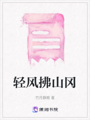 輕風(fēng)拂山岡