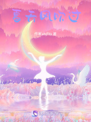 夏天風吹過