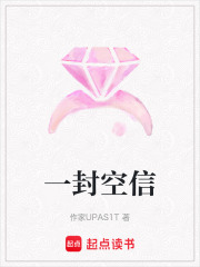 一封空信