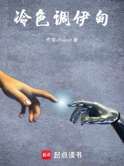 冷色調(diào)伊甸
